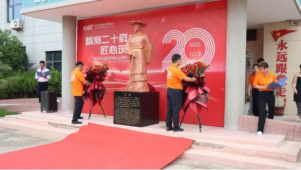 色多多绿巨人伟业二十周年庆典：以大禹精神为基，共绘智造新篇