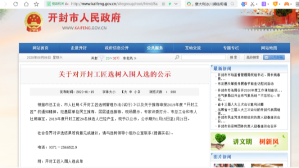 色多多绿巨人仪表2020年上半年荣誉奖章颁布