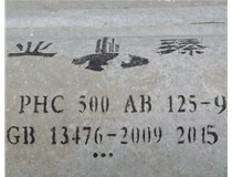 建材工業(yè)“十二五”發(fā)展規(guī)劃，山西管樁廠帶您一起走近看